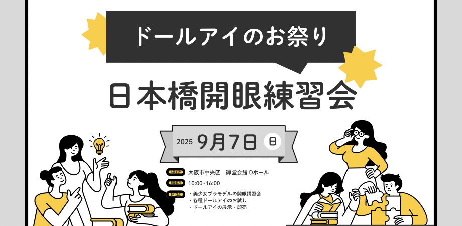 イベントバナー