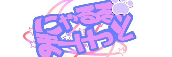 やむ ヘッダー画像